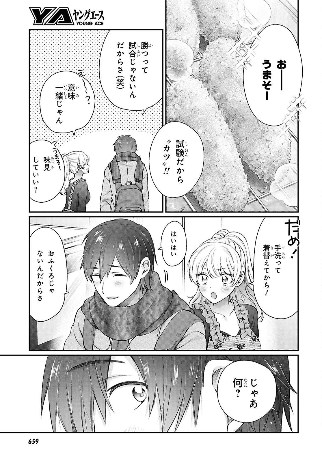 夫婦以上、恋人未満。 Chap 77 - Next Chap 78