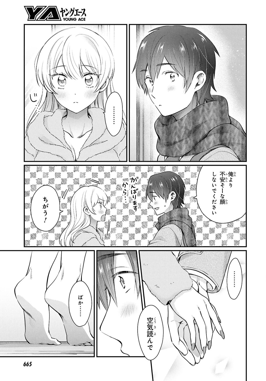 夫婦以上、恋人未満。 Chap 77 - Next Chap 78