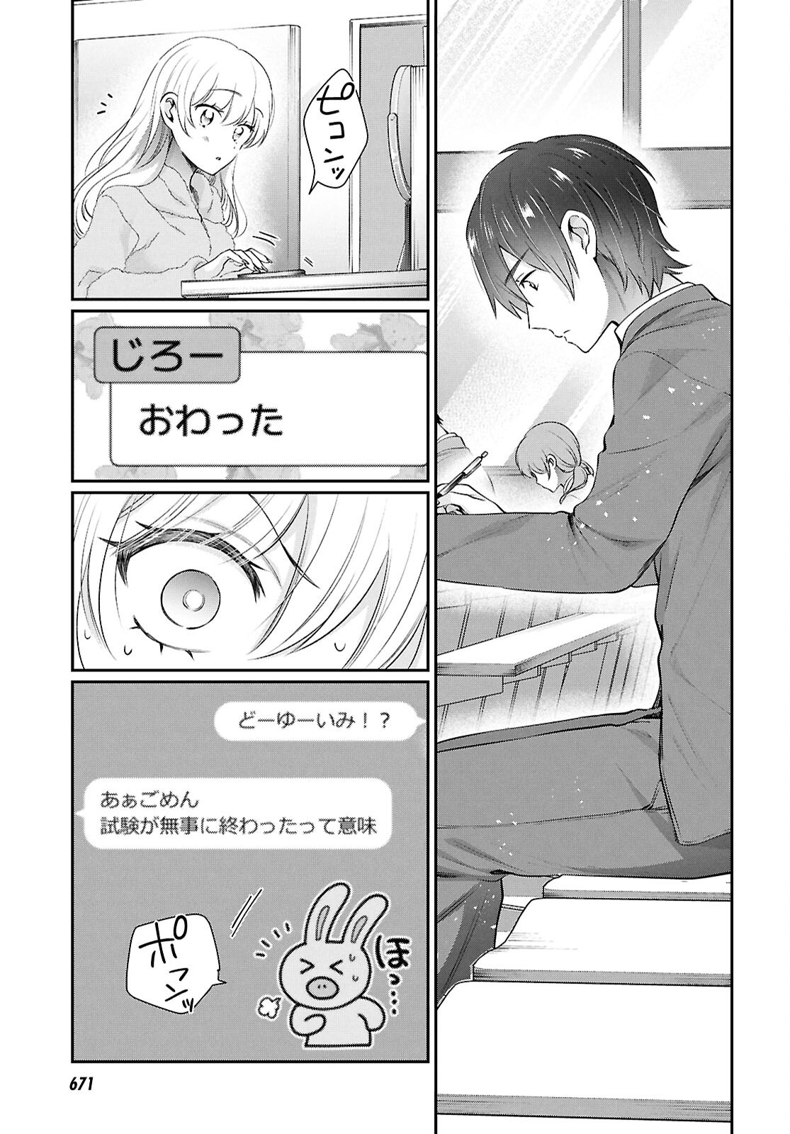 夫婦以上、恋人未満。 Chap 77 - Next Chap 78