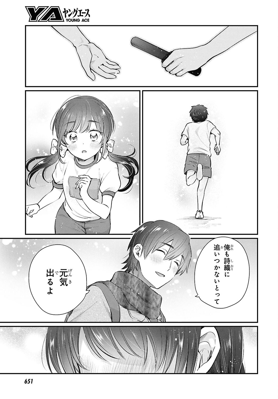 夫婦以上、恋人未満。 Chap 77 - Next Chap 78