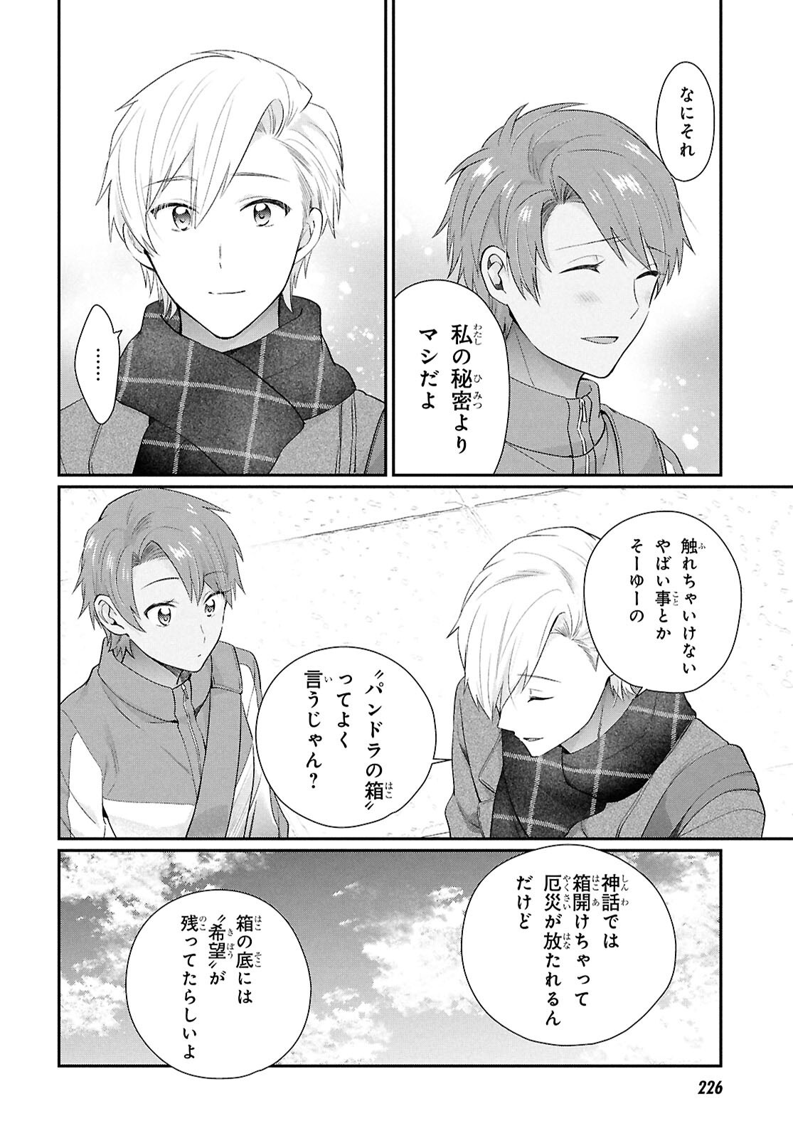 夫婦以上、恋人未満。 Chap 79 - Next Chap 80