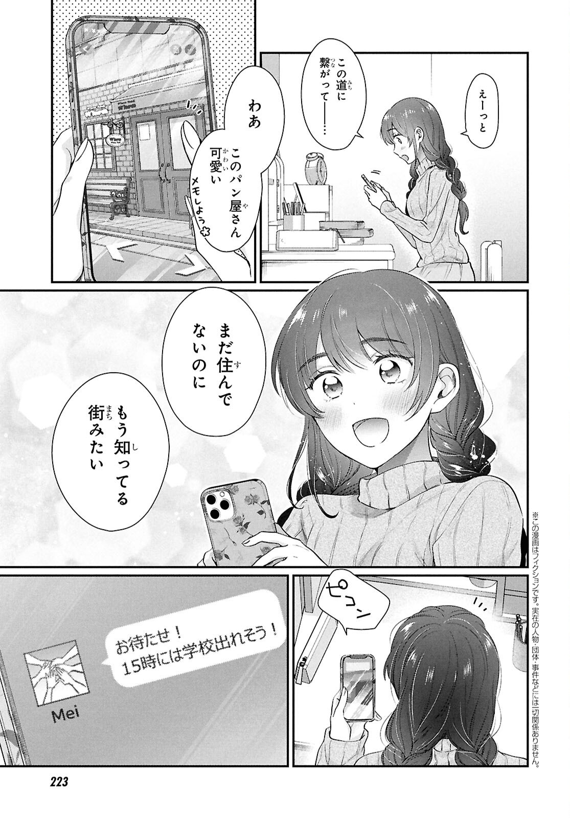 夫婦以上、恋人未満。 Chap 79 - Next Chap 80