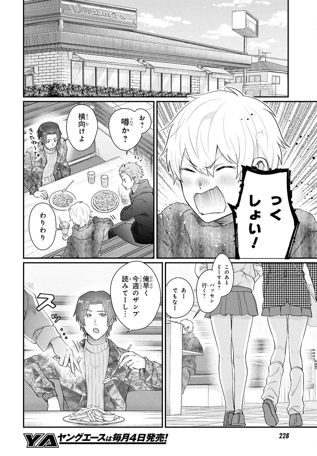 夫婦以上、恋人未満。 Chap 79 - Next Chap 80