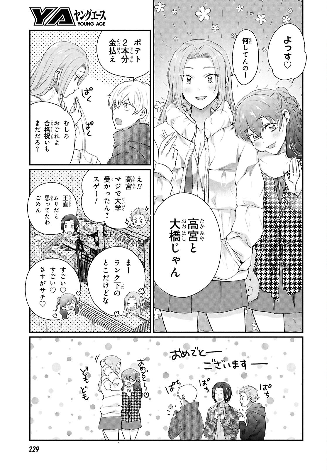 夫婦以上、恋人未満。 Chap 79 - Next Chap 80