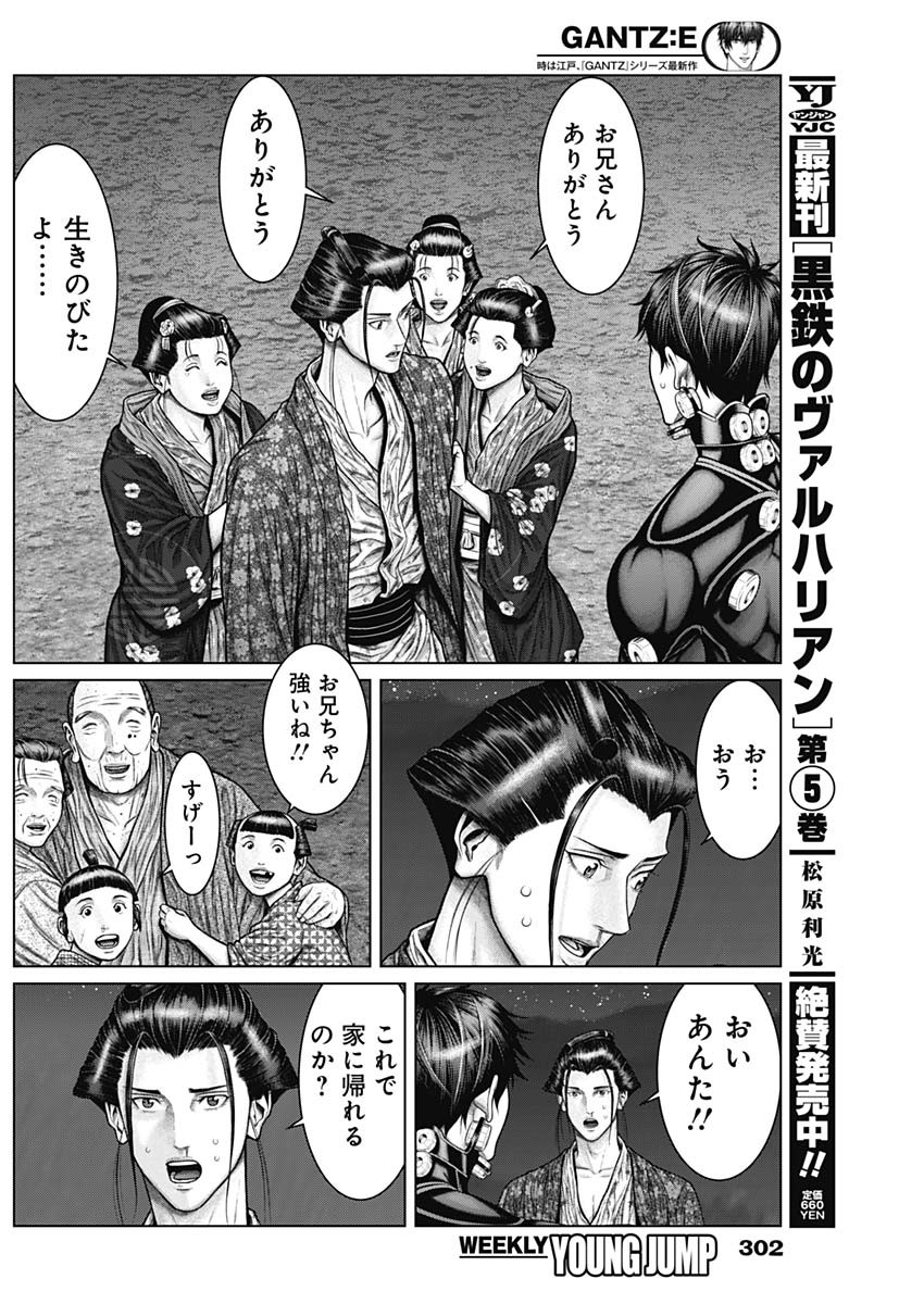 GantzE Chap 40 - Next Chap 41