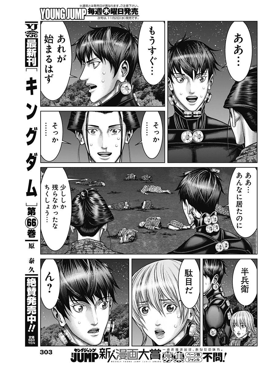 GantzE Chap 40 - Next Chap 41