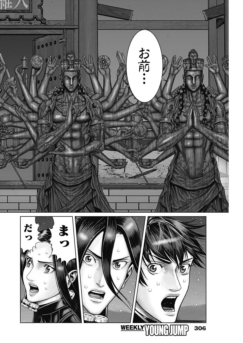 GantzE Chap 40 - Next Chap 41