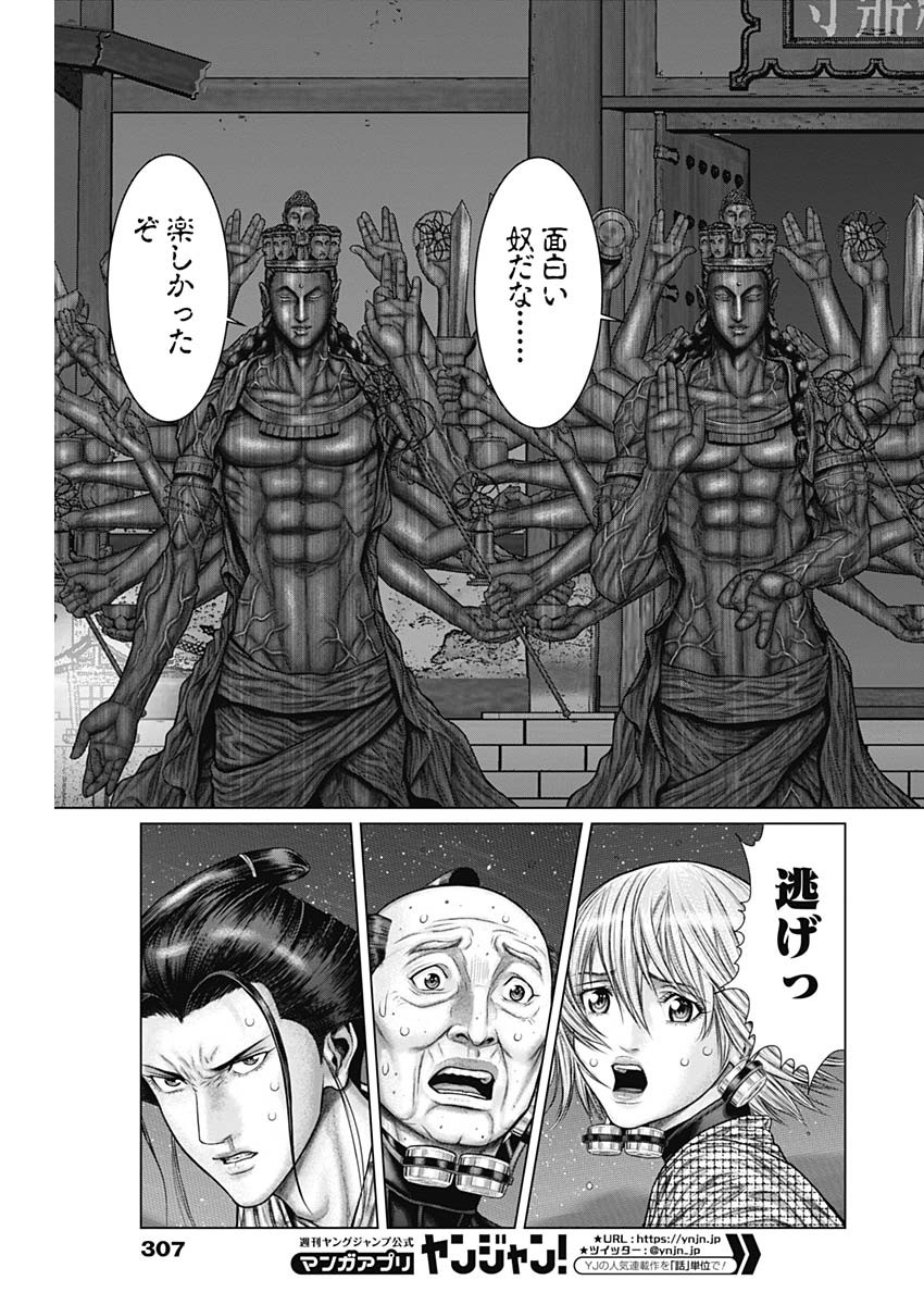 GantzE Chap 40 - Next Chap 41