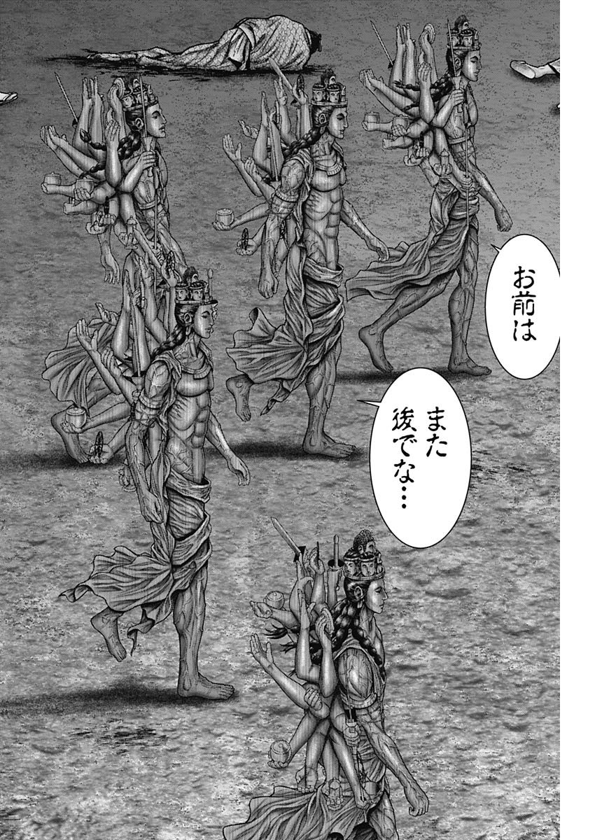 GantzE Chap 40 - Next Chap 41