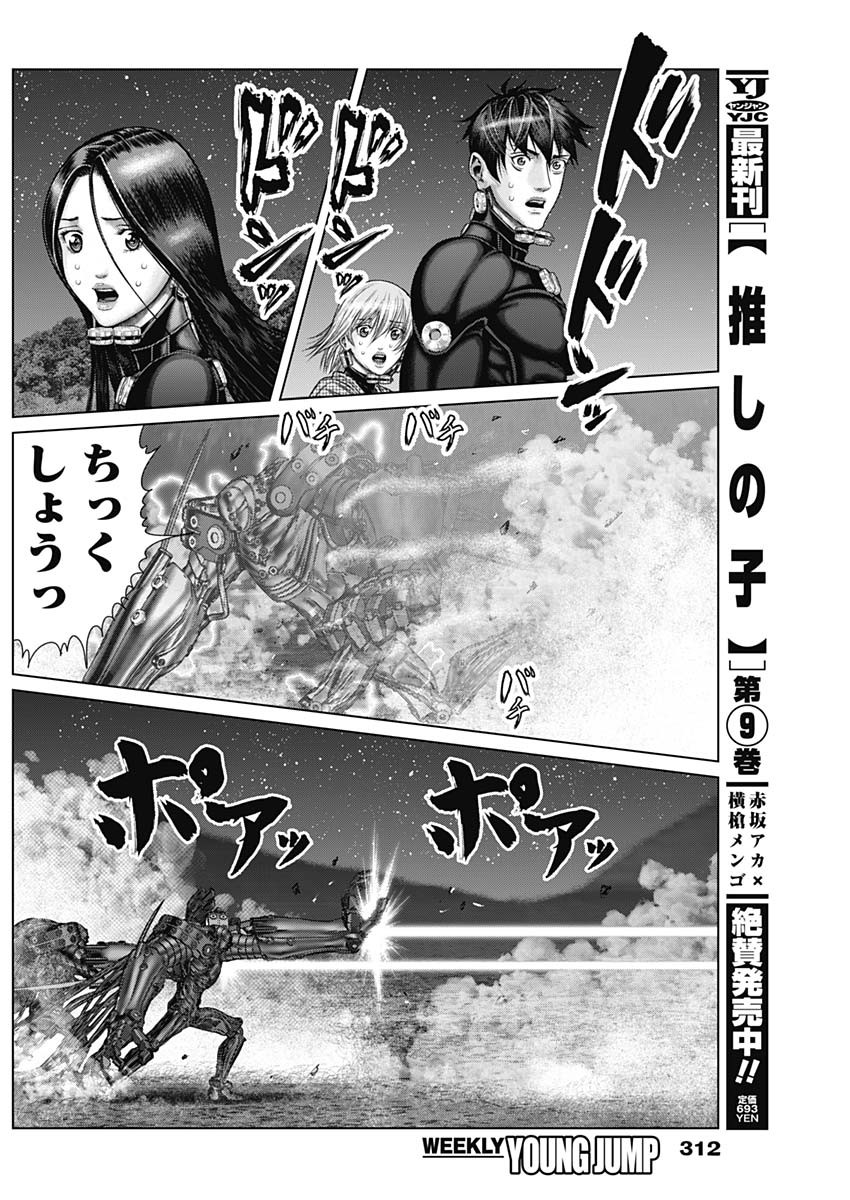 GantzE Chap 40 - Next Chap 41