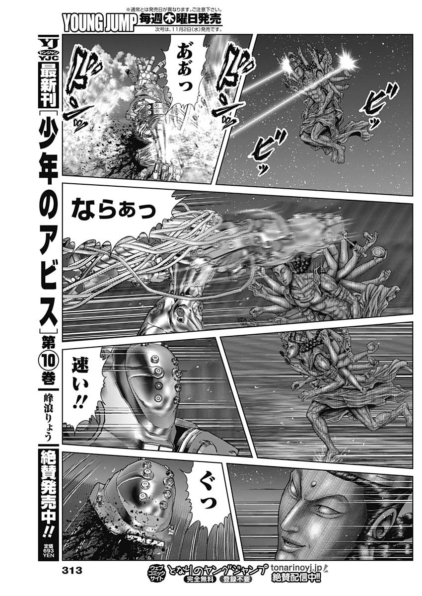 GantzE Chap 40 - Next Chap 41