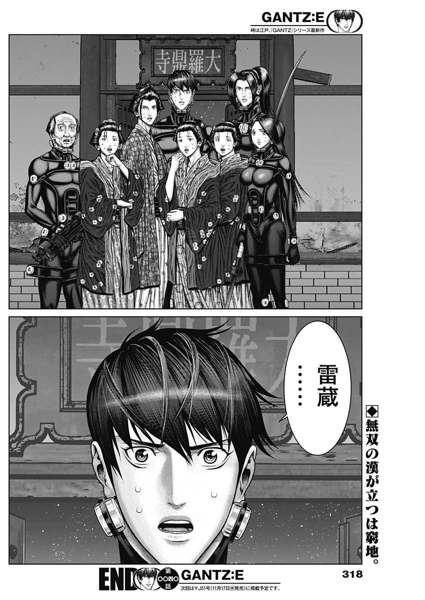 GantzE Chap 40 - Next Chap 41