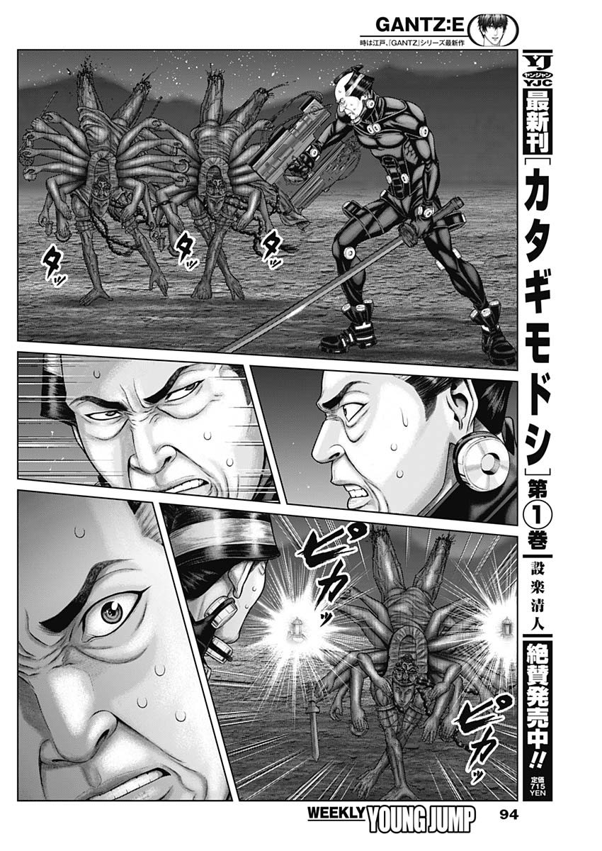 GantzE Chap 41 - Next Chap 42