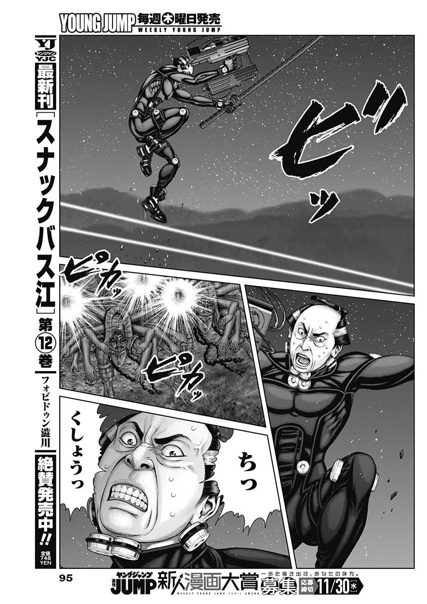 GantzE Chap 41 - Next Chap 42