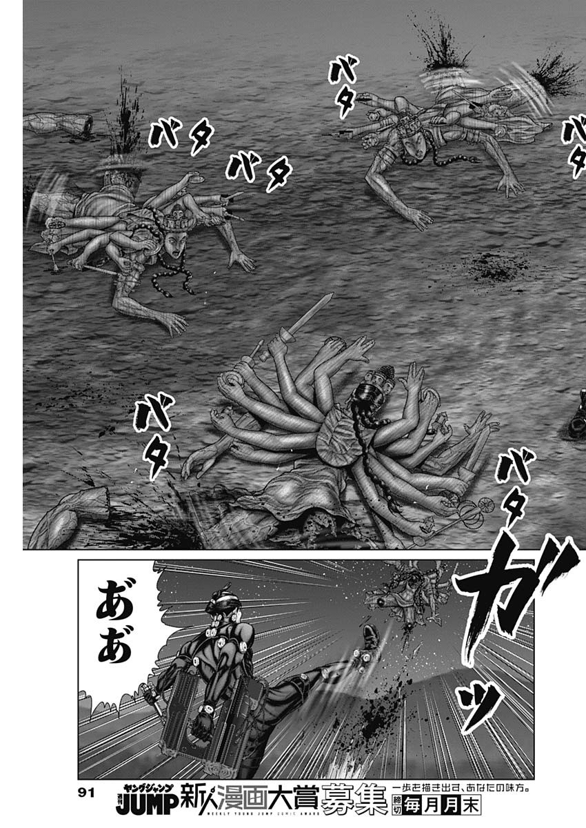 GantzE Chap 41 - Next Chap 42