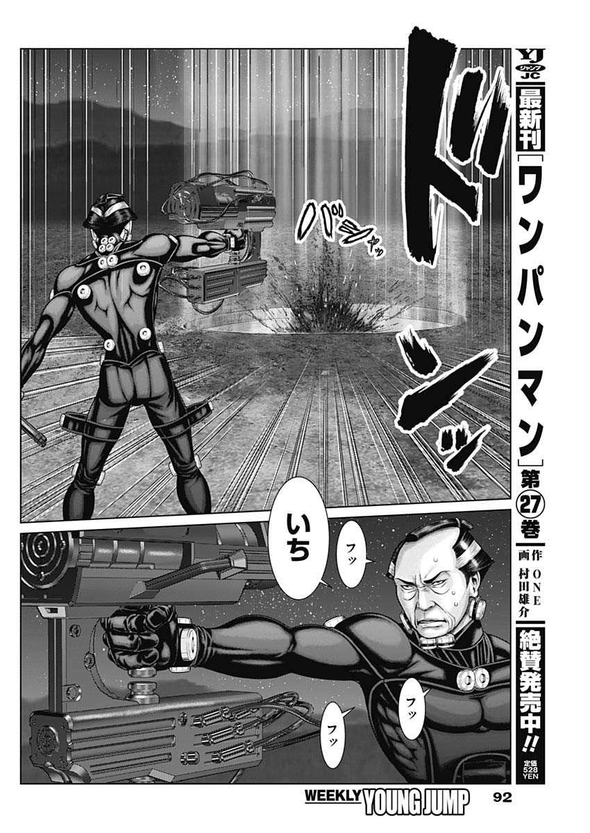 GantzE Chap 41 - Next Chap 42