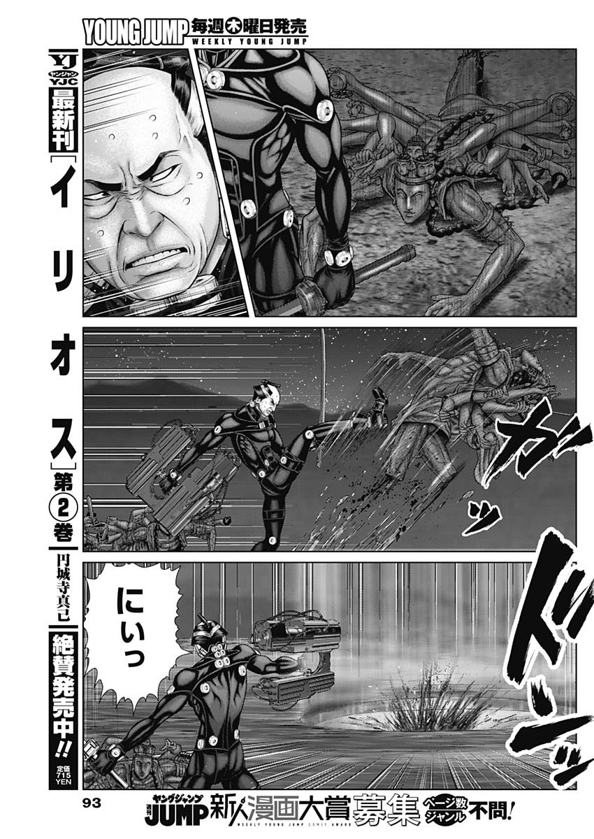 GantzE Chap 41 - Next Chap 42