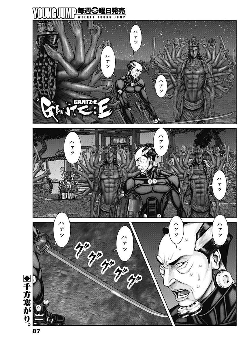 GantzE Chap 41 - Next Chap 42