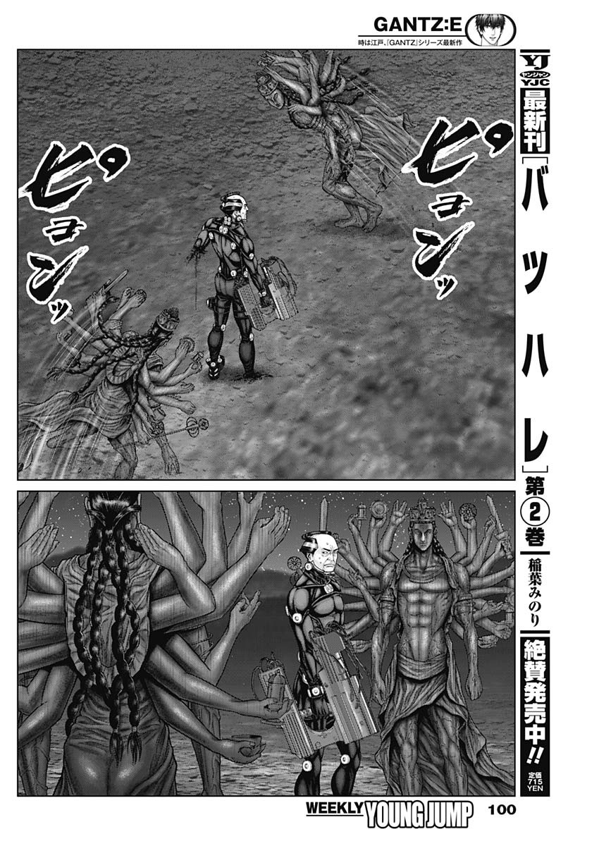 GantzE Chap 41 - Next Chap 42