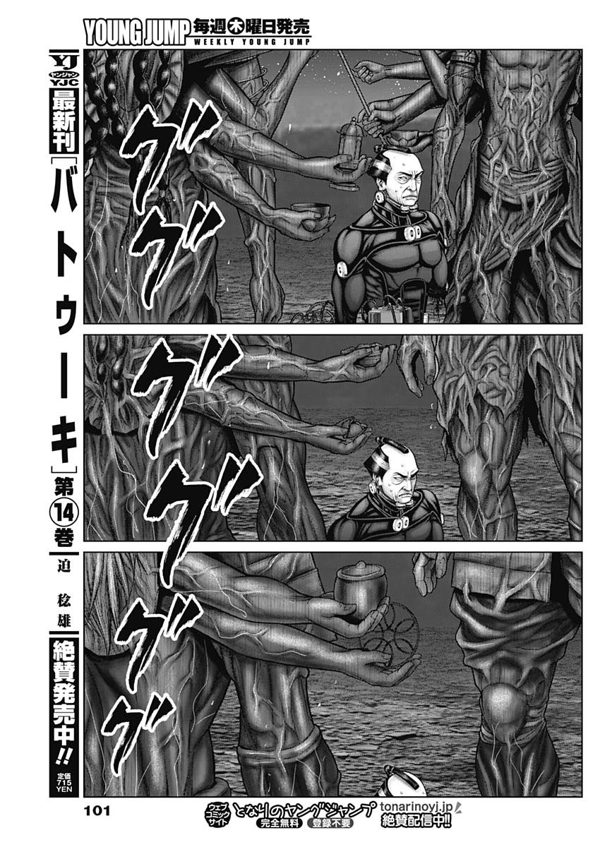 GantzE Chap 41 - Next Chap 42