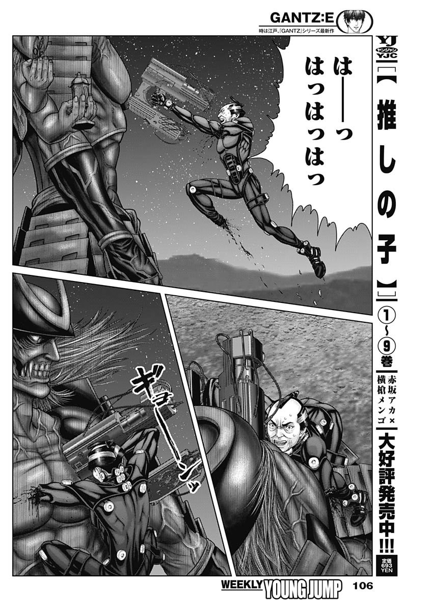 GantzE Chap 41 - Next Chap 42