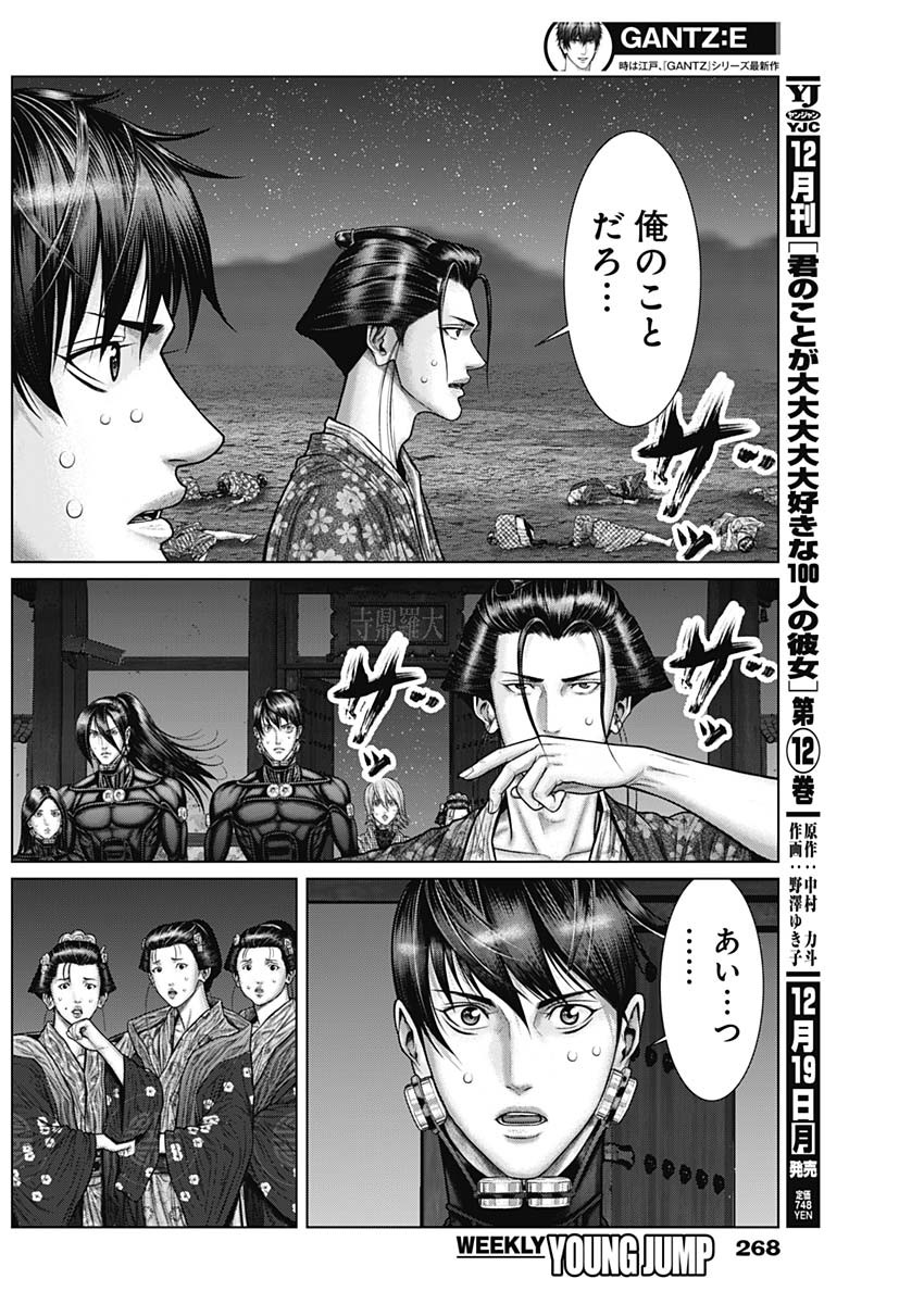 GantzE Chap 42 - Next Chap 43