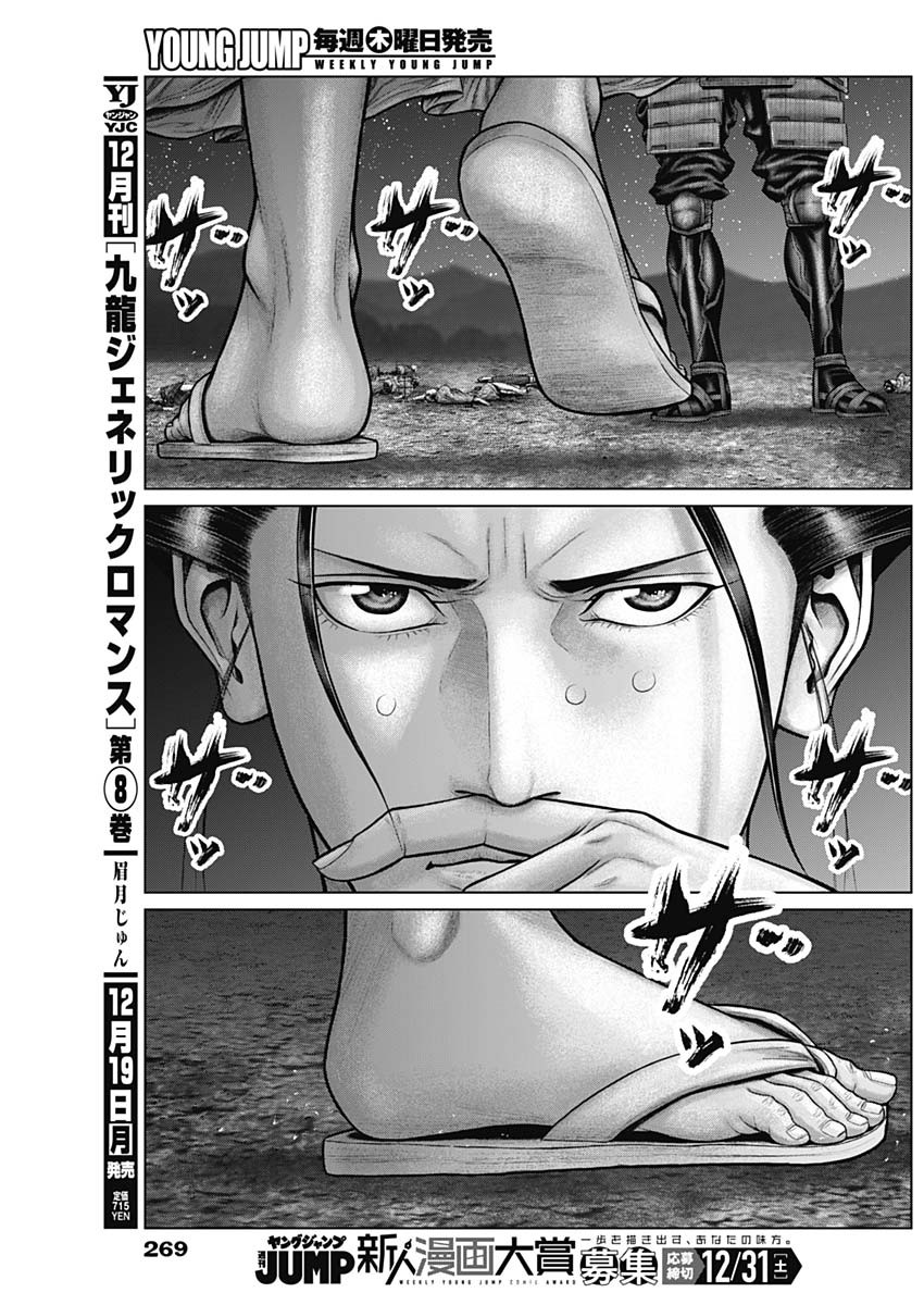 GantzE Chap 42 - Next Chap 43