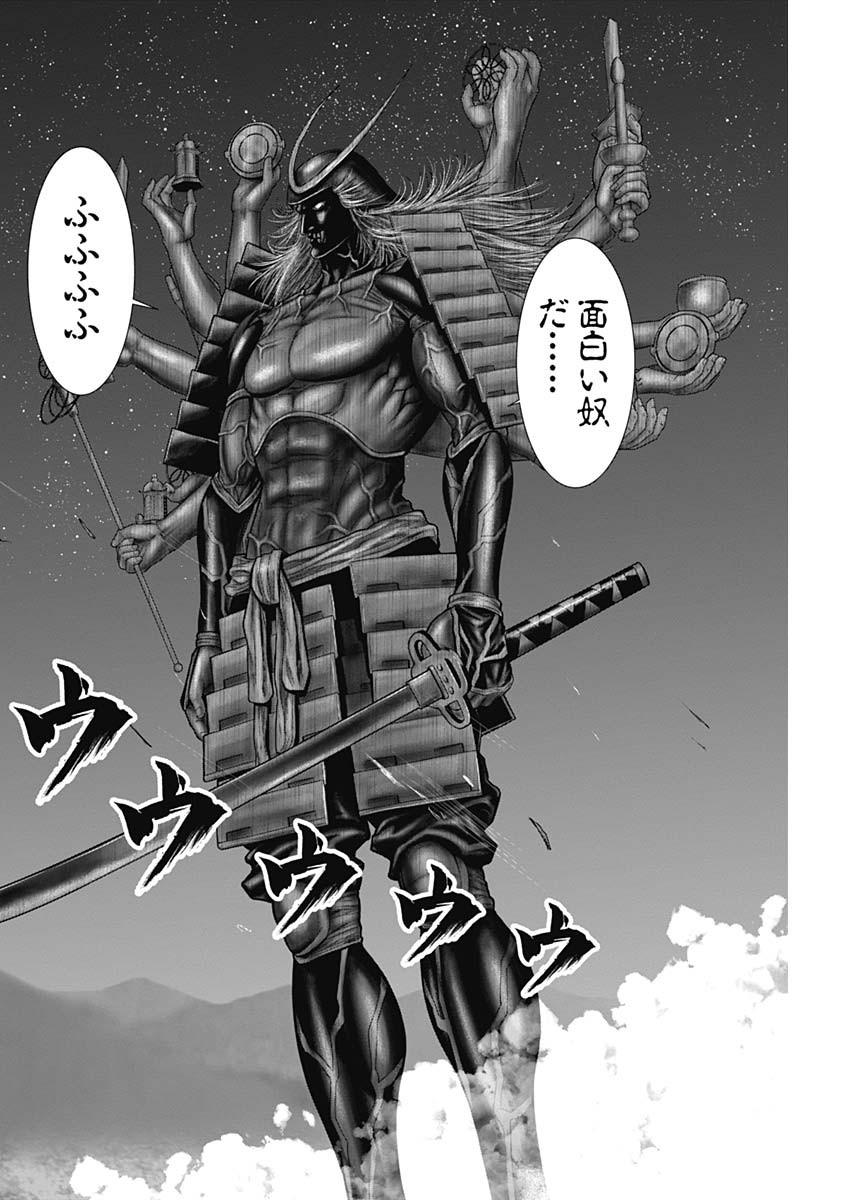 GantzE Chap 42 - Next Chap 43