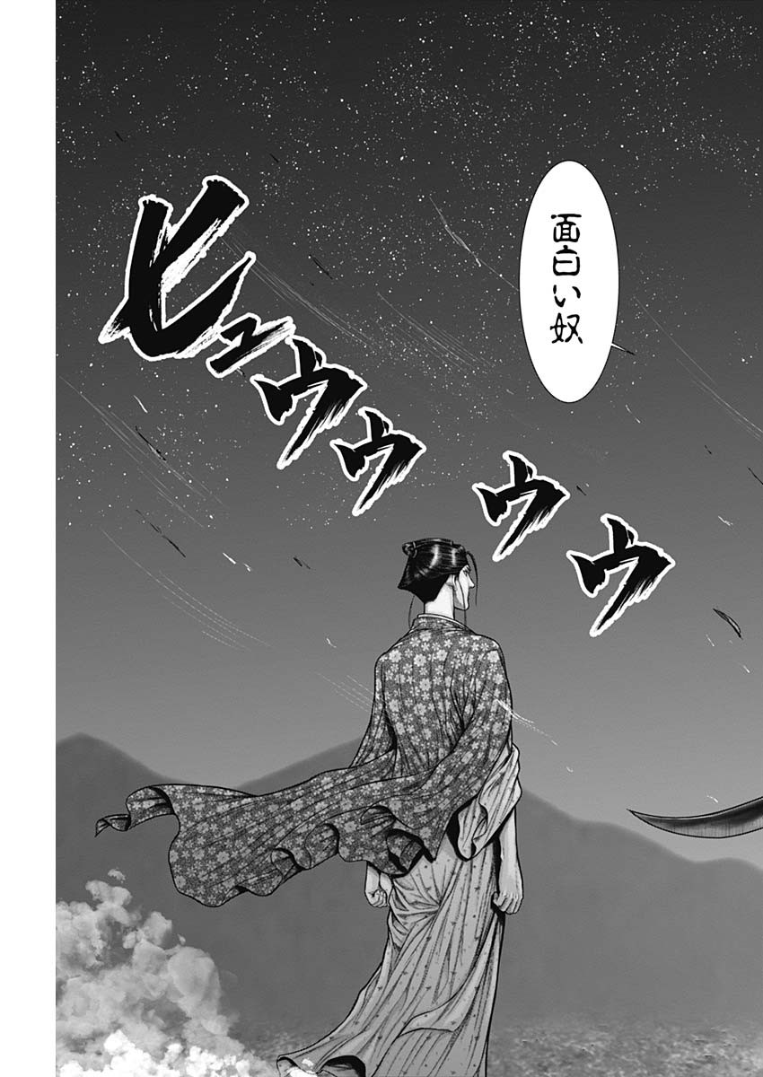 GantzE Chap 42 - Next Chap 43