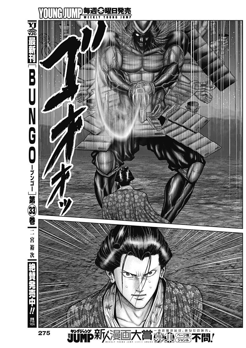 GantzE Chap 42 - Next Chap 43