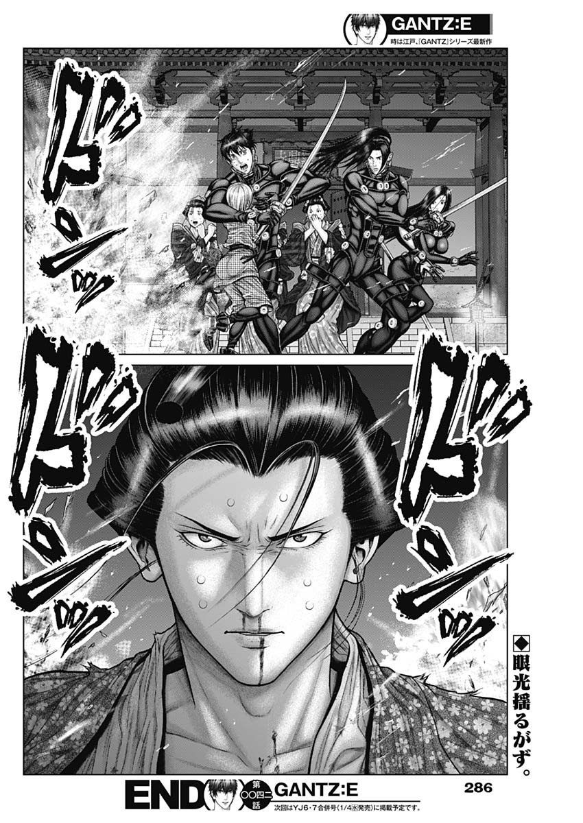 GantzE Chap 42 - Next Chap 43