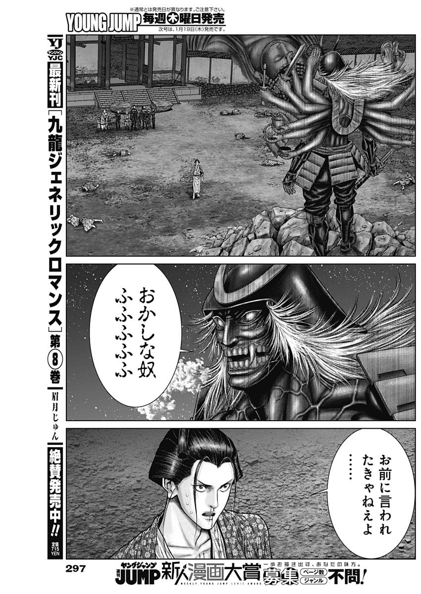 GantzE Chap 43 - Next Chap 44