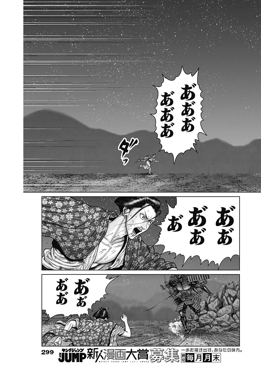 GantzE Chap 43 - Next Chap 44