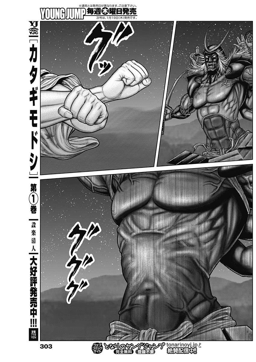 GantzE Chap 43 - Next Chap 44