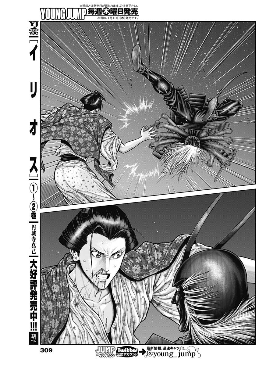 GantzE Chap 43 - Next Chap 44