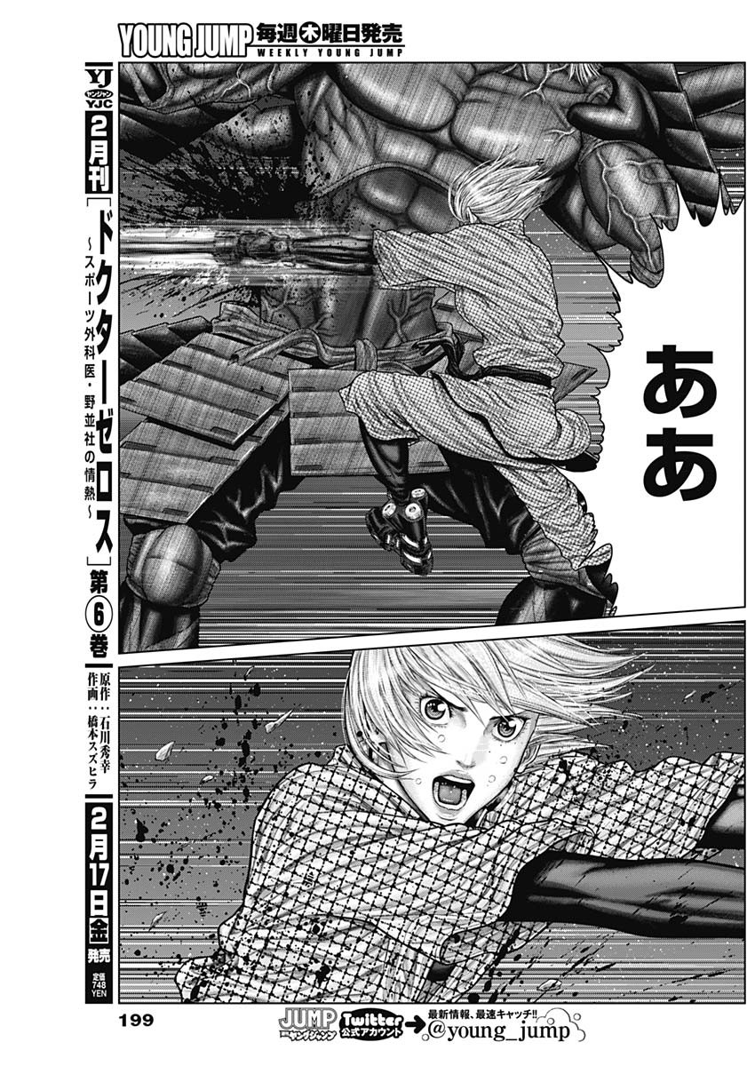 GantzE Chap 44 - Next Chap 45