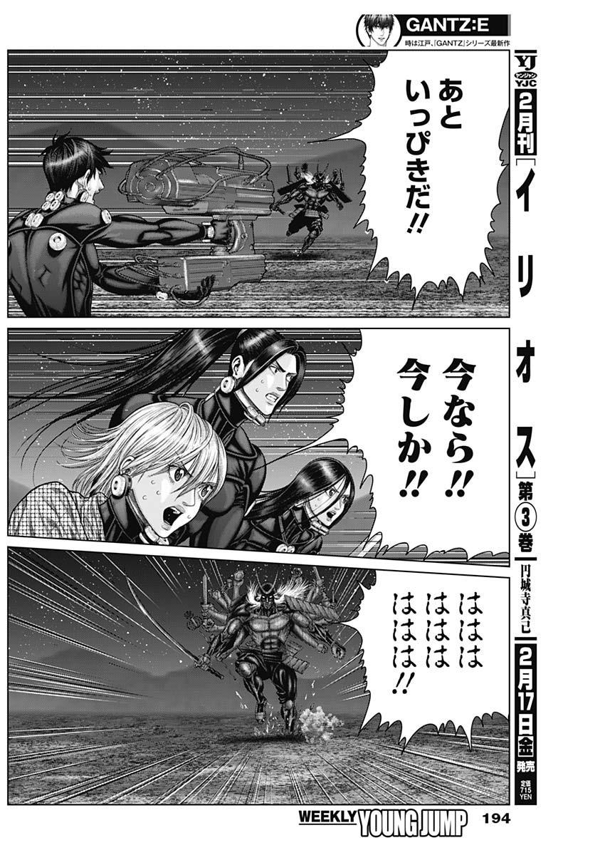 GantzE Chap 44 - Next Chap 45