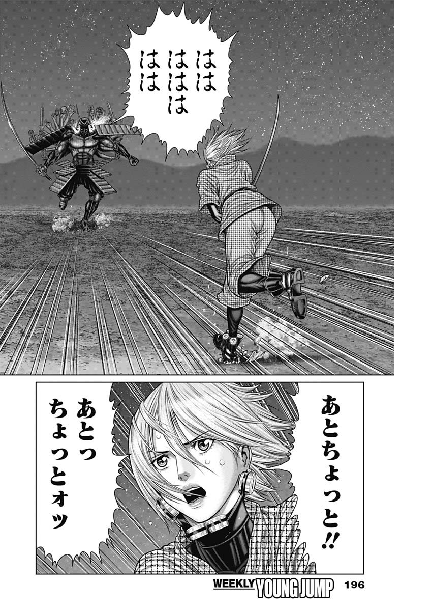 GantzE Chap 44 - Next Chap 45