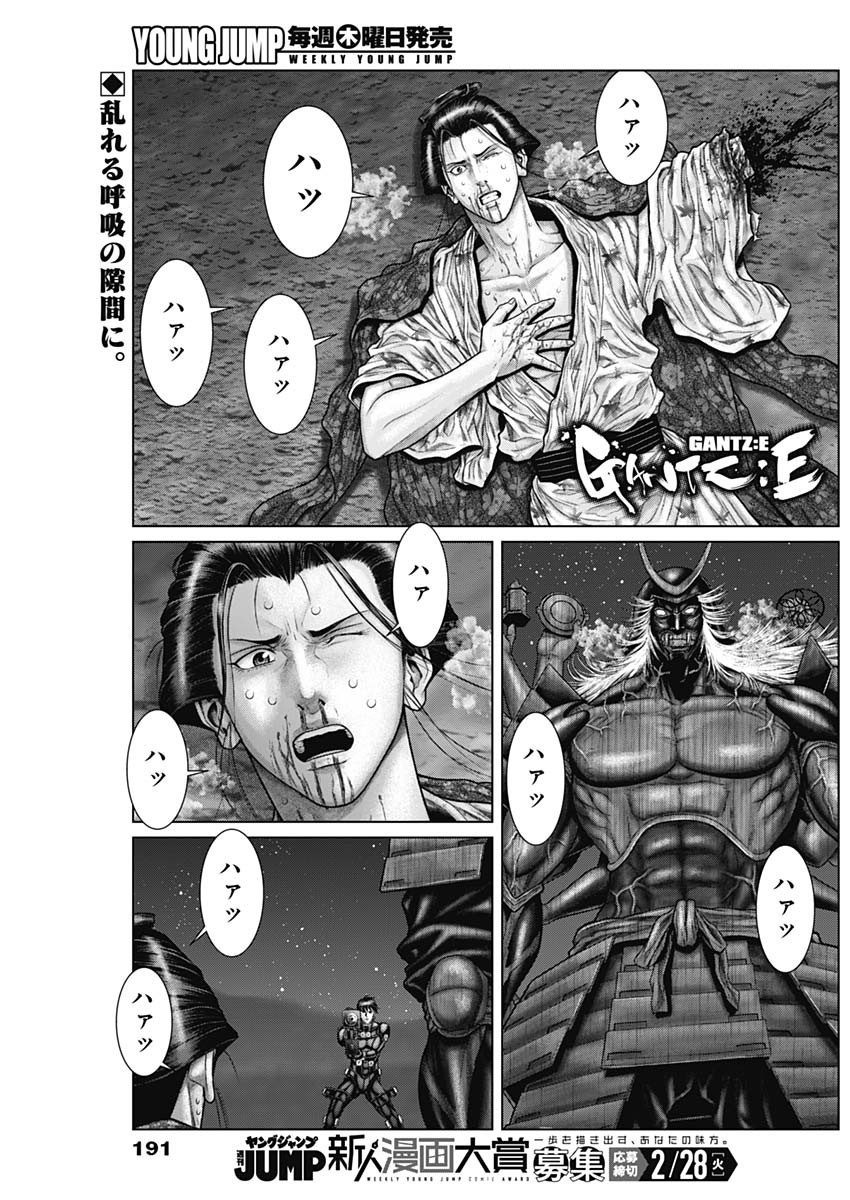 GantzE Chap 44 - Next Chap 45