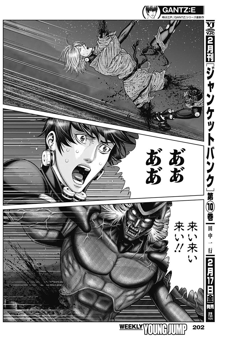 GantzE Chap 44 - Next Chap 45