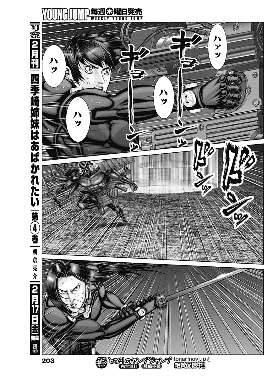 GantzE Chap 44 - Next Chap 45