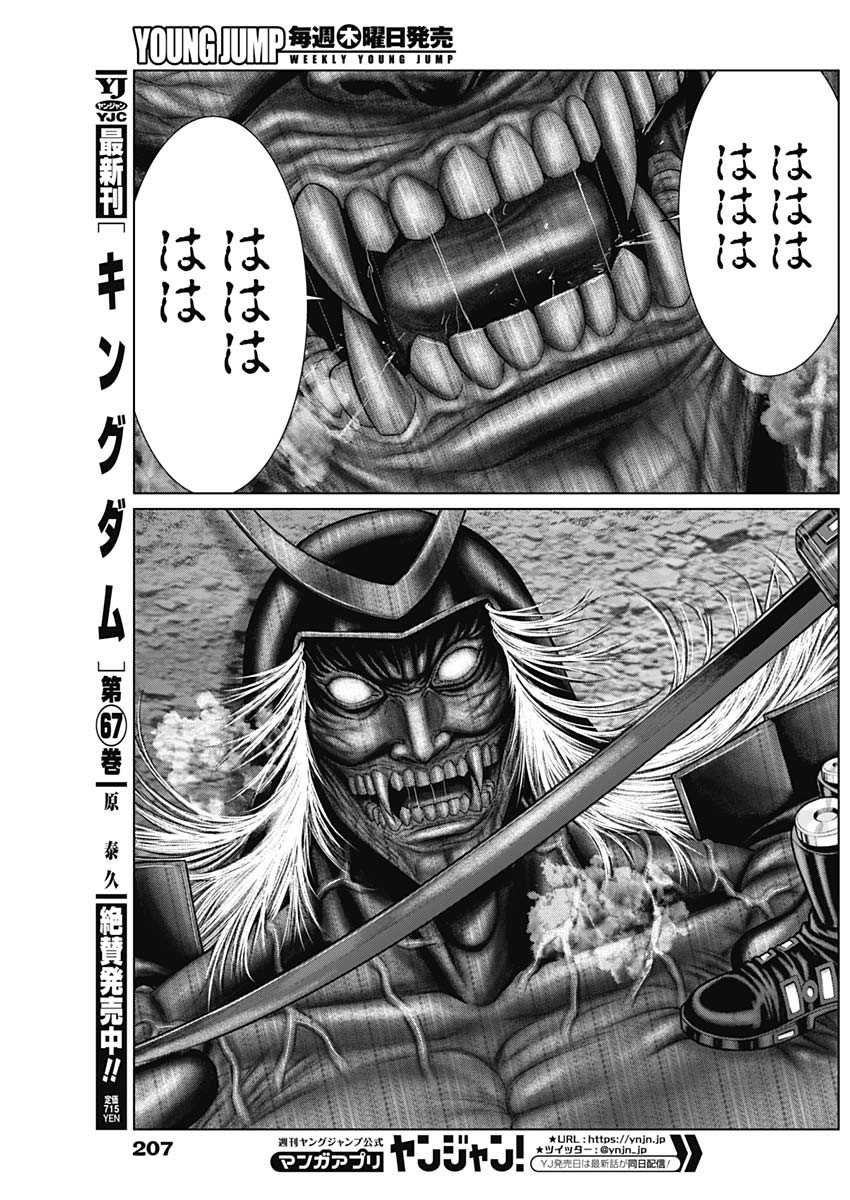 GantzE Chap 44 - Next Chap 45