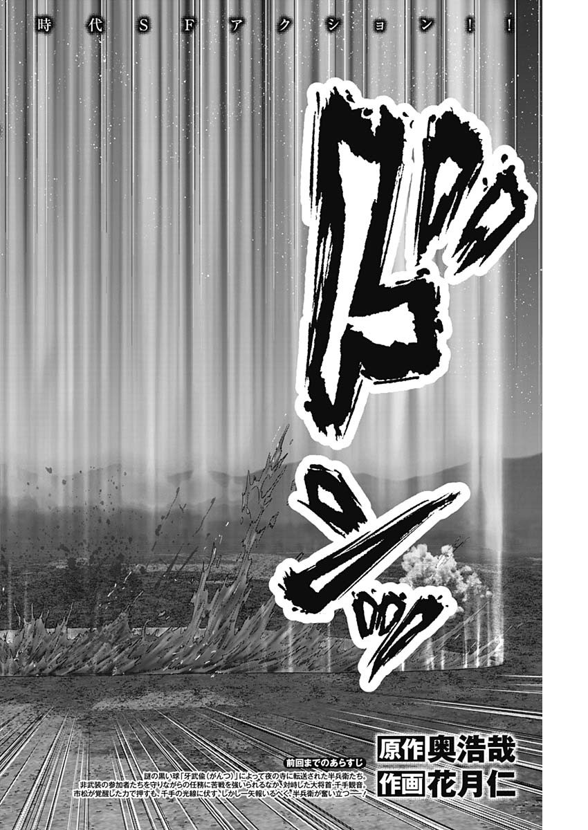 GantzE Chap 44 - Next Chap 45