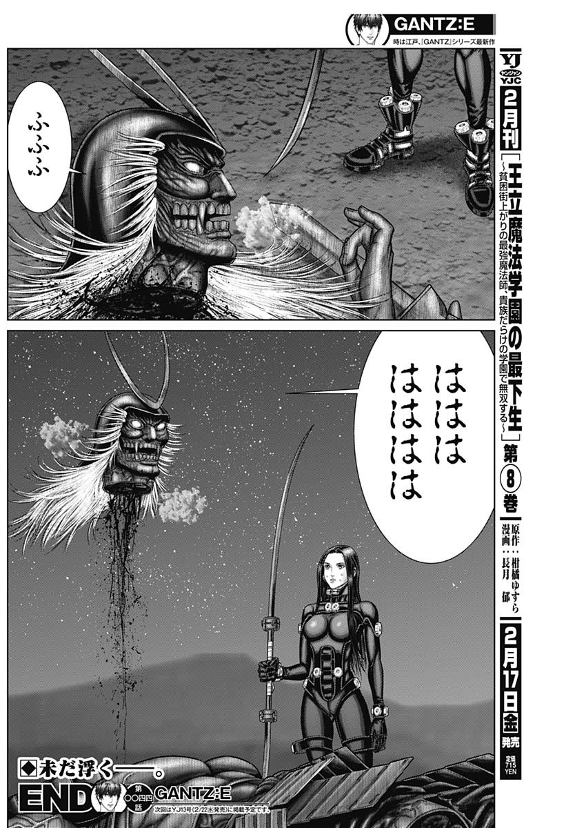 GantzE Chap 44 - Next Chap 45