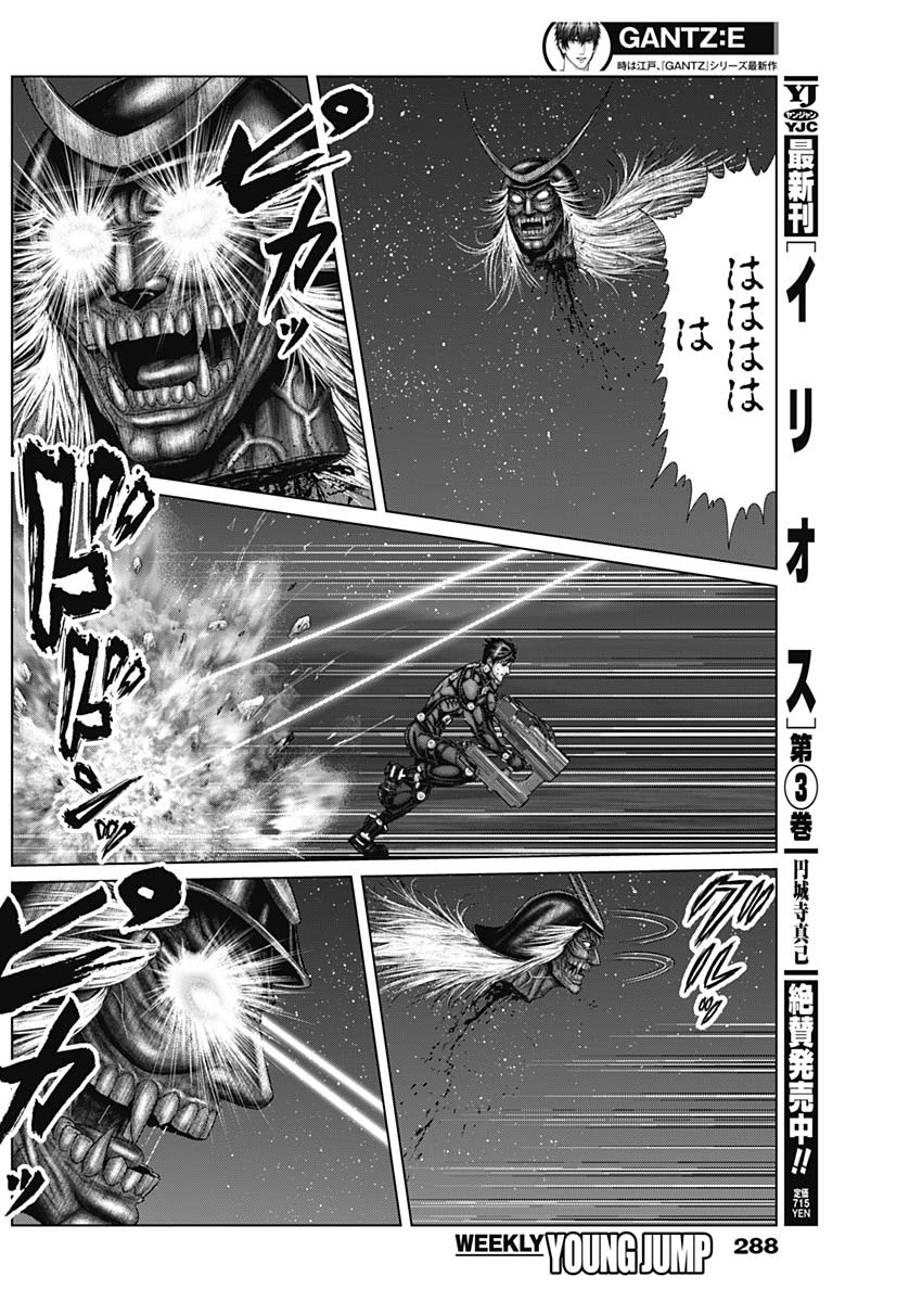 GantzE Chap 45 - Next Chap 46