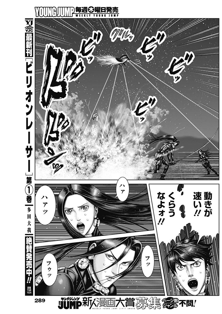 GantzE Chap 45 - Next Chap 46