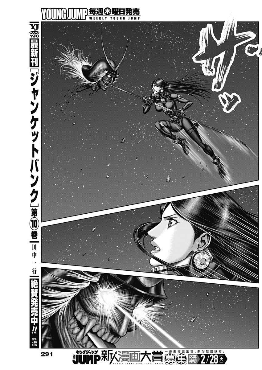 GantzE Chap 45 - Next Chap 46