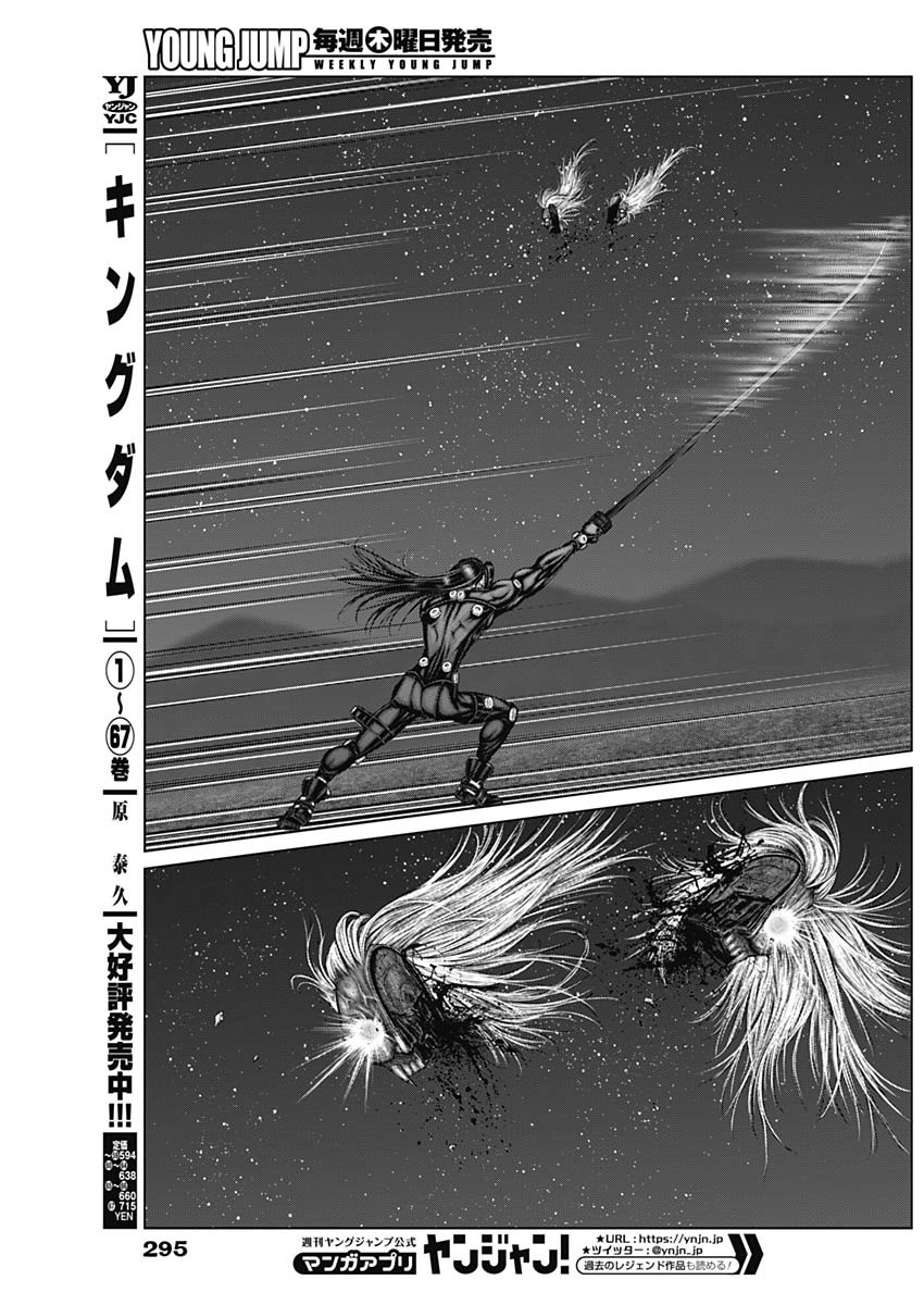 GantzE Chap 45 - Next Chap 46