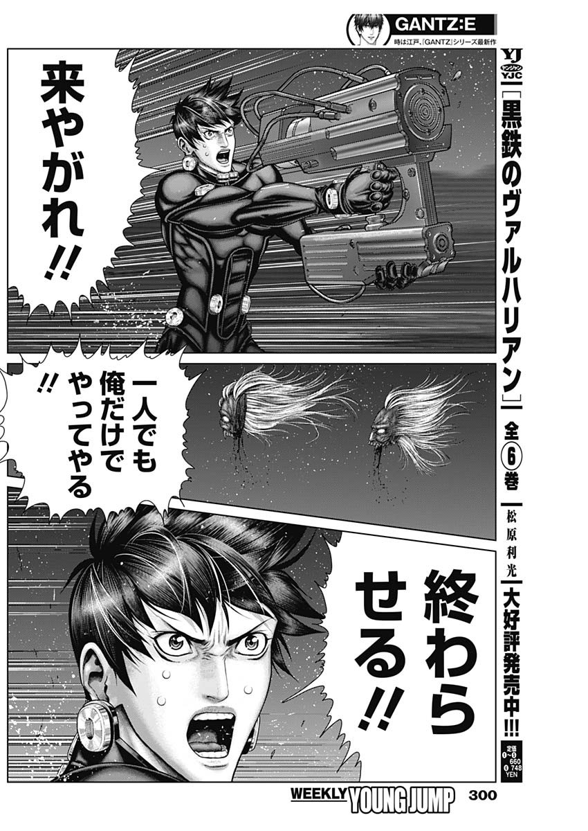 GantzE Chap 45 - Next Chap 46