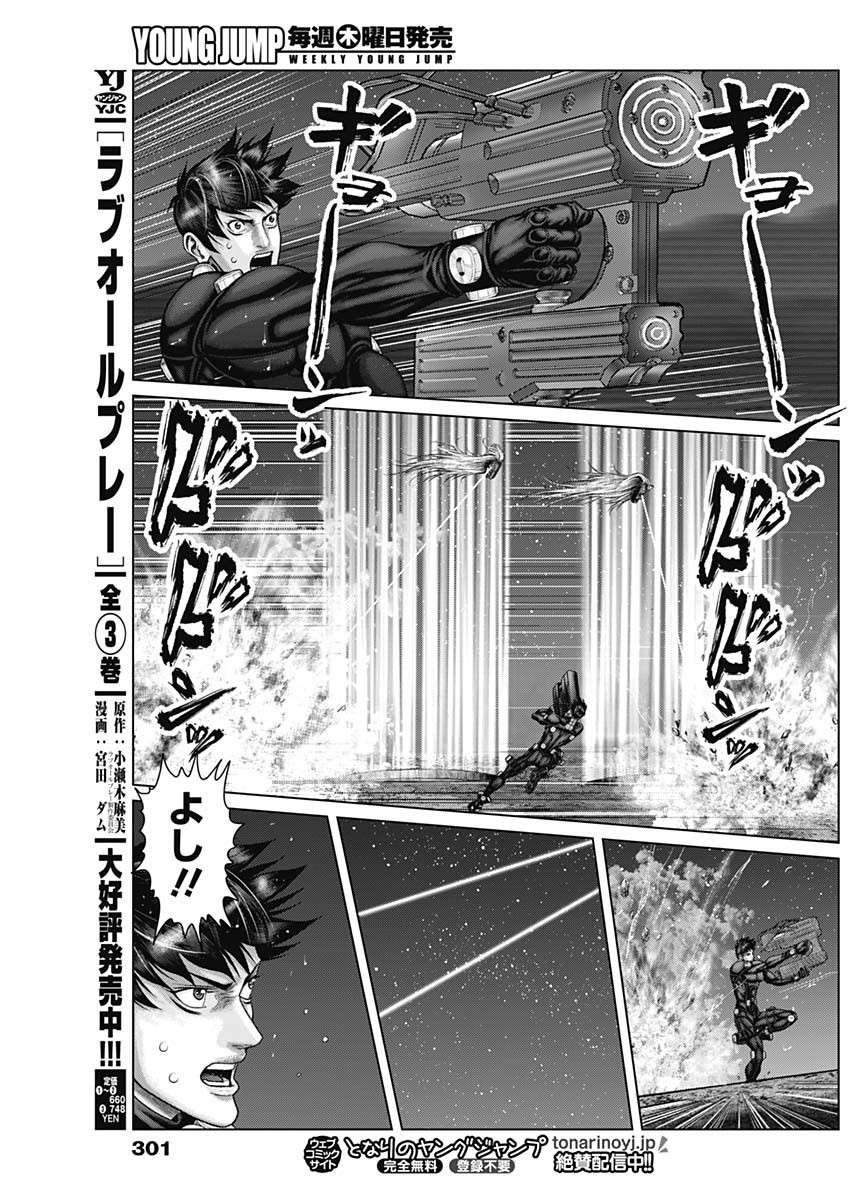 GantzE Chap 45 - Next Chap 46